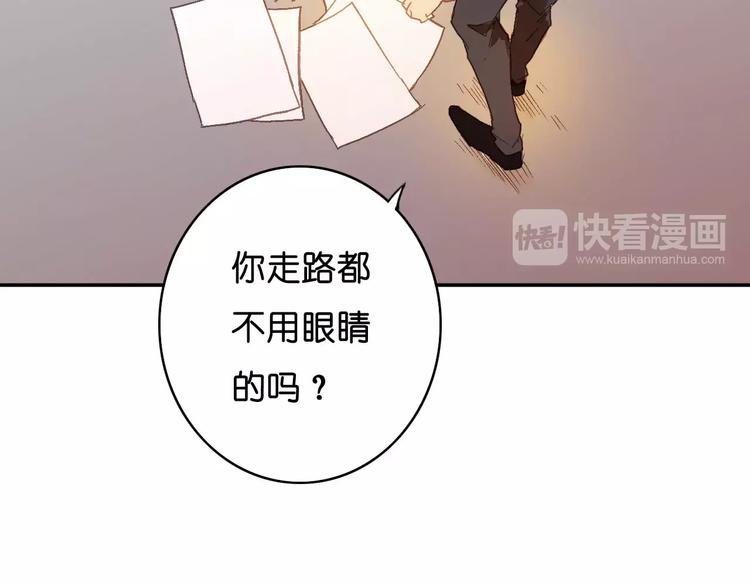 🍲重生湖 第6话 英俊的他 第50页