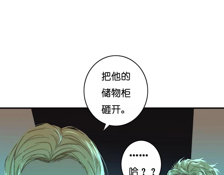 🍲重生湖 第8话 神秘怪物 第13页