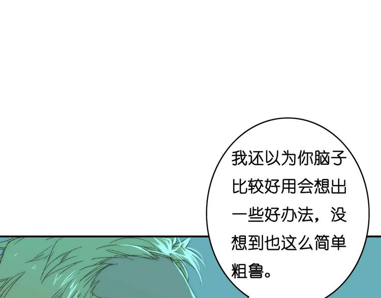 🍲重生湖 第8话 神秘怪物 第15页