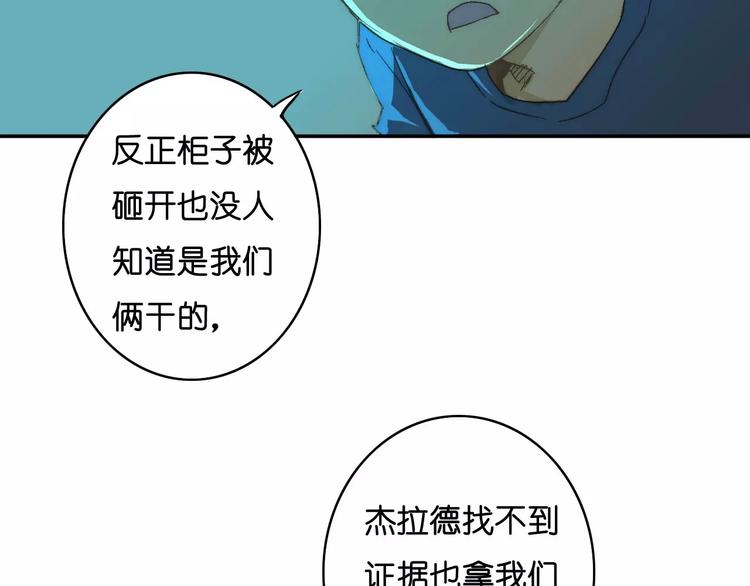 🍲重生湖 第8话 神秘怪物 第18页