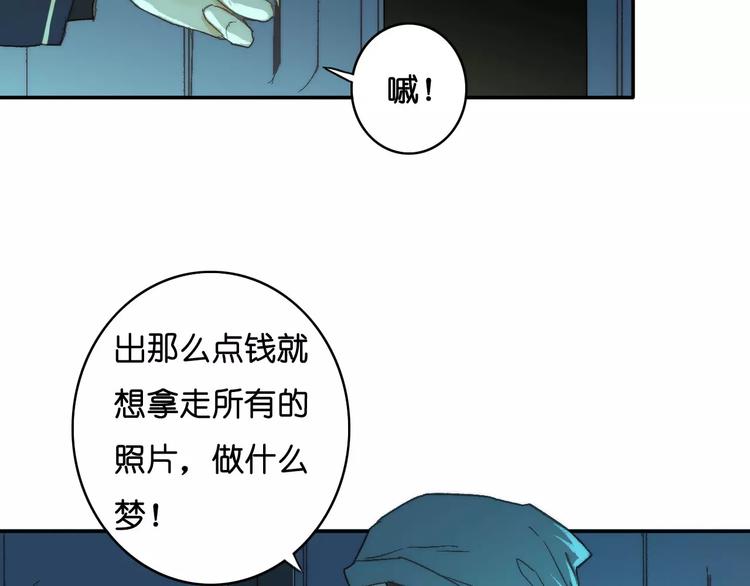 🍲重生湖 第8话 神秘怪物 第41页