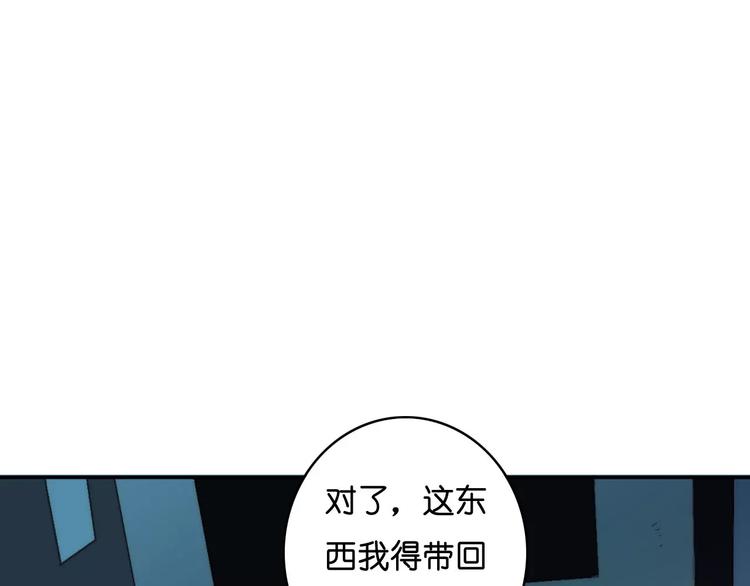 🍲重生湖 第8话 神秘怪物 第44页