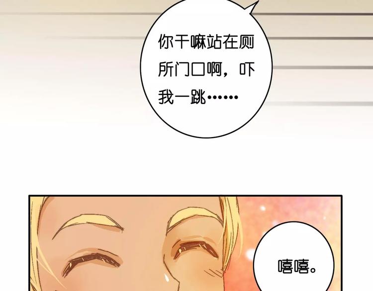 🍲重生湖 第10话 真凶究竟是谁？ 第14页