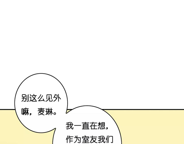 🍲重生湖 第10话 真凶究竟是谁？ 第17页