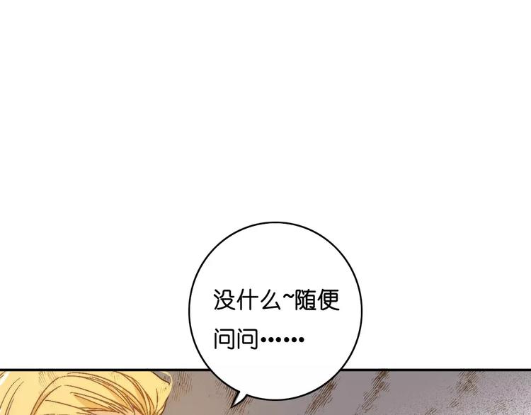 🍲重生湖 第10话 真凶究竟是谁？ 第21页