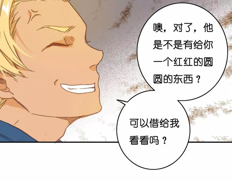 🍲重生湖 第10话 真凶究竟是谁？ 第22页