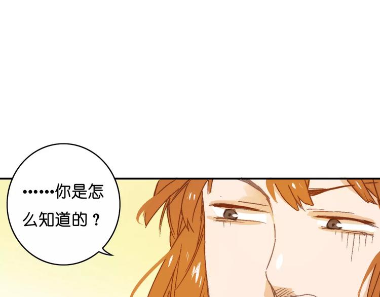 🍲重生湖 第10话 真凶究竟是谁？ 第23页