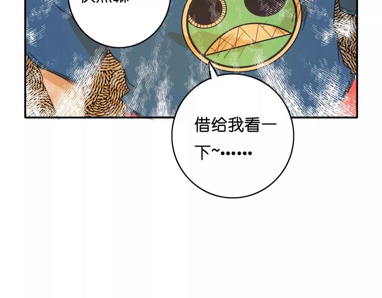 🍲重生湖 第10话 真凶究竟是谁？ 第26页