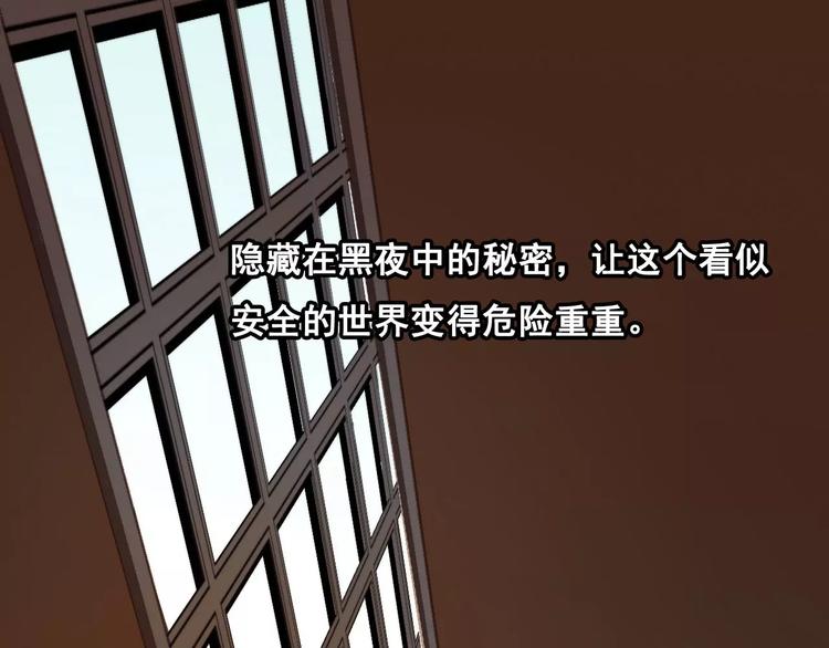 🍲重生湖 第10话 真凶究竟是谁？ 第3页