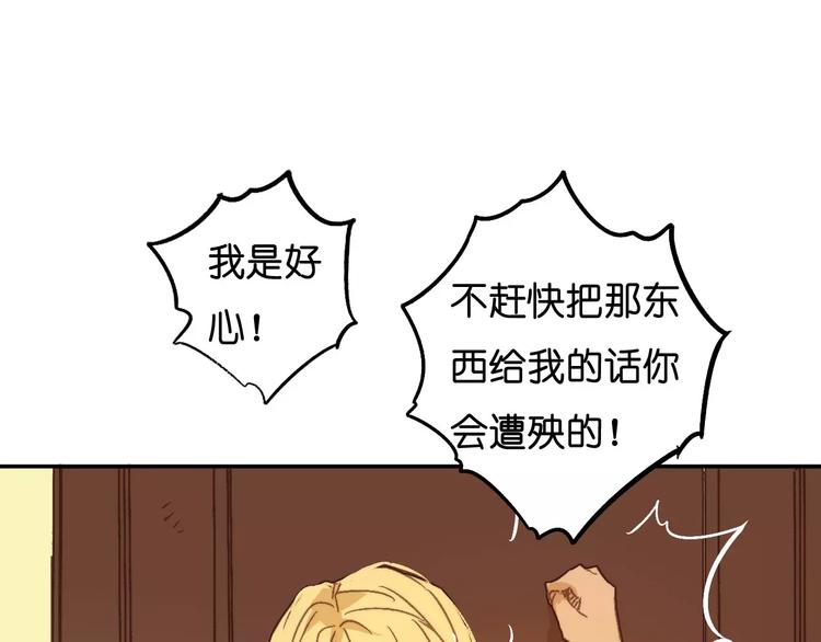 🍲重生湖 第10话 真凶究竟是谁？ 第30页