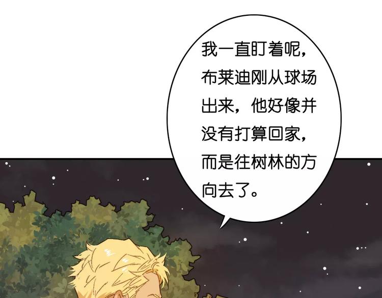 🍲重生湖 第10话 真凶究竟是谁？ 第37页