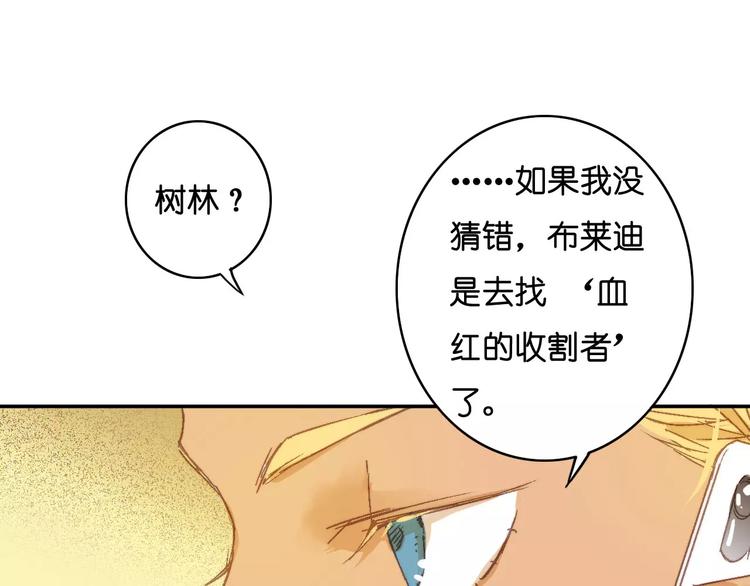 🍲重生湖 第10话 真凶究竟是谁？ 第39页