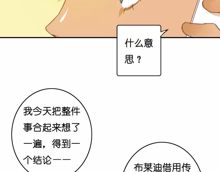 🍲重生湖 第10话 真凶究竟是谁？ 第40页