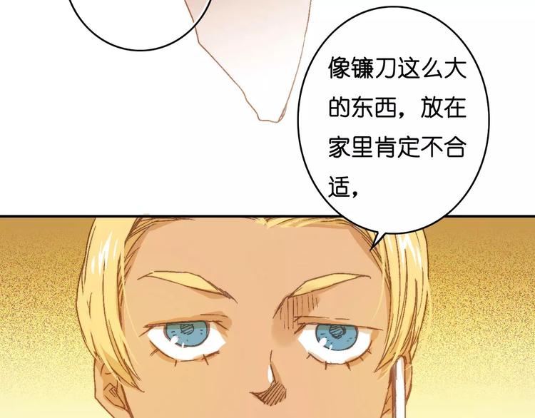 🍲重生湖 第10话 真凶究竟是谁？ 第44页