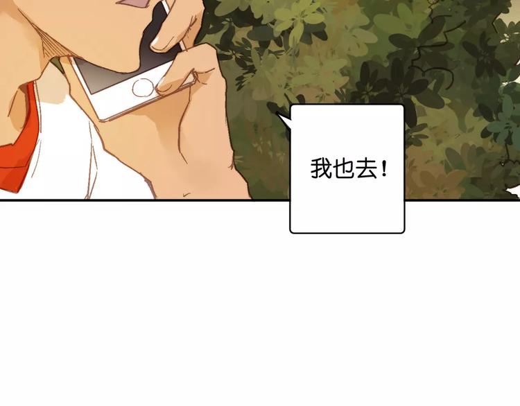 🍲重生湖 第10话 真凶究竟是谁？ 第47页