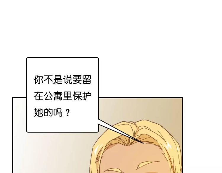 🍲重生湖 第10话 真凶究竟是谁？ 第48页