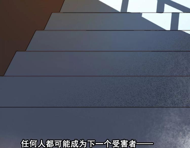 🍲重生湖 第10话 真凶究竟是谁？ 第5页