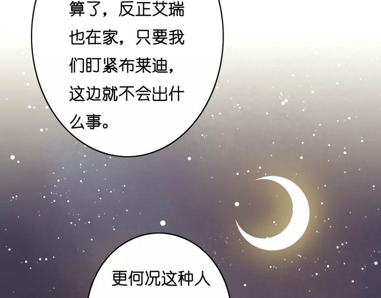 🍲重生湖 第10话 真凶究竟是谁？ 第50页