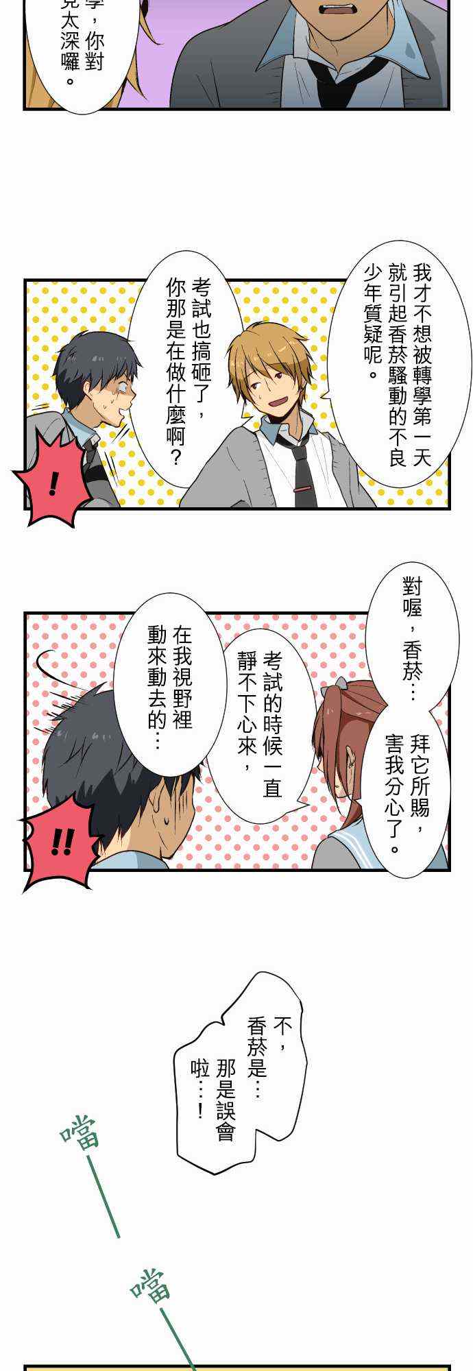 🍲重生计划 第11话 第11页