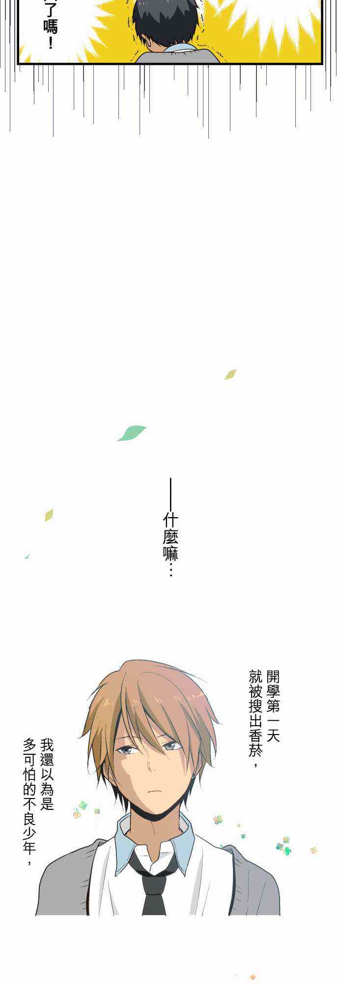 🍲重生计划 第11话 第14页