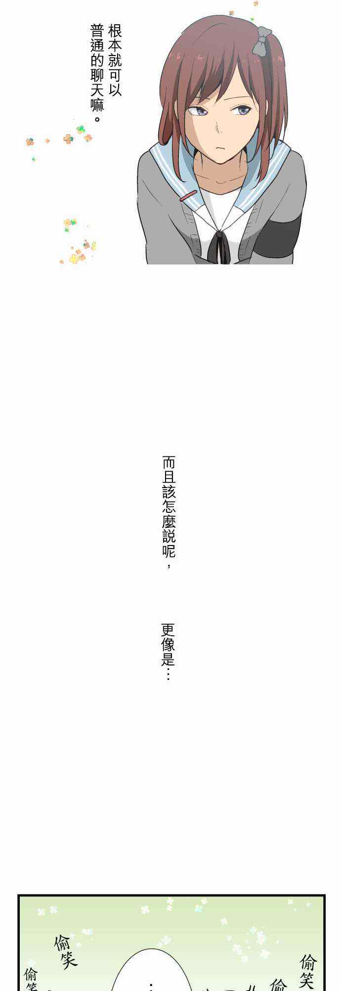 🍲重生计划 第11话 第15页