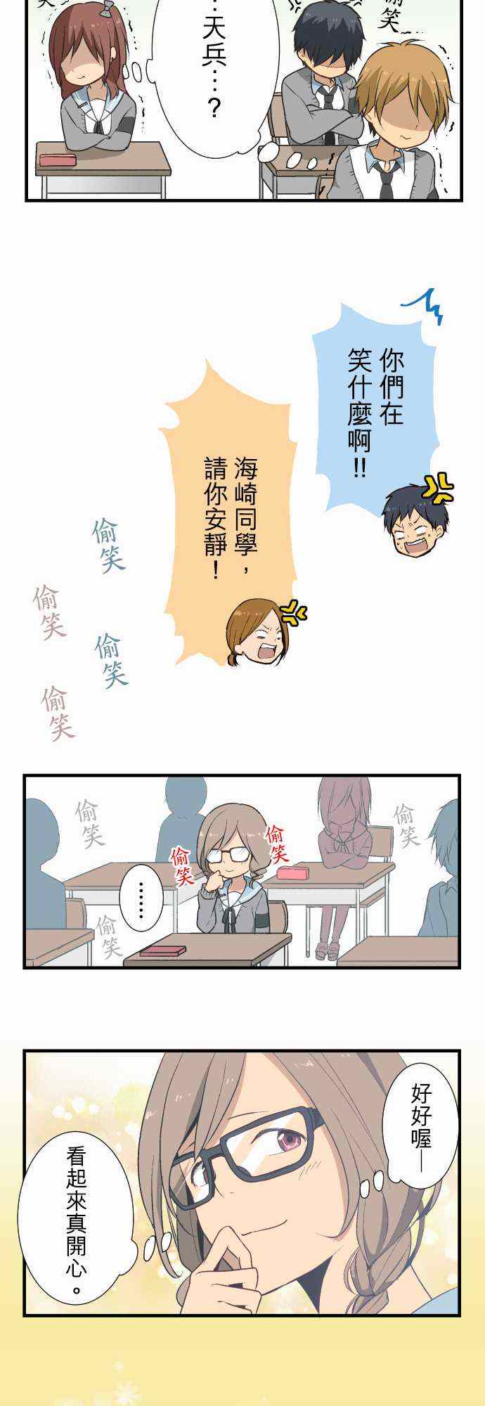 🍲重生计划 第11话 第16页