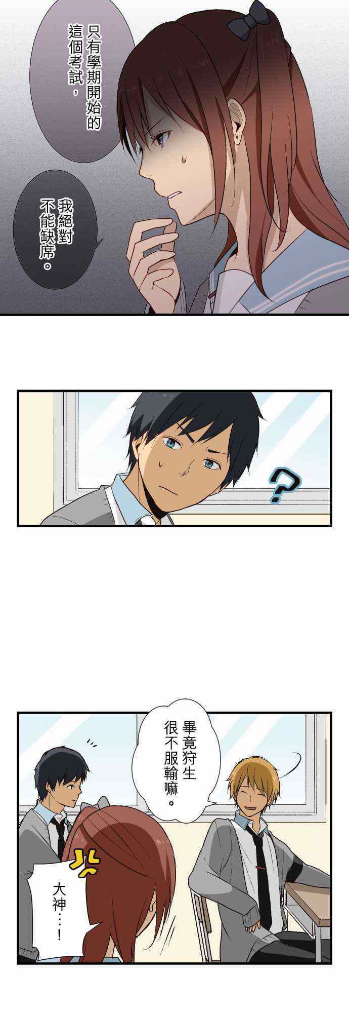 🍲重生计划 第11话 第5页