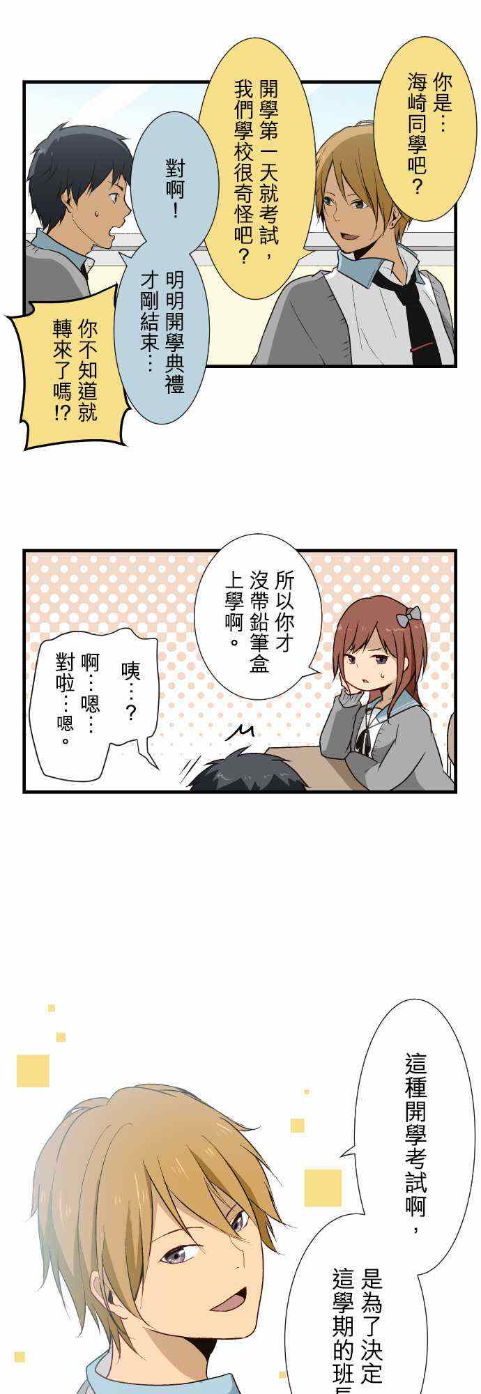 🍲重生计划 第11话 第6页