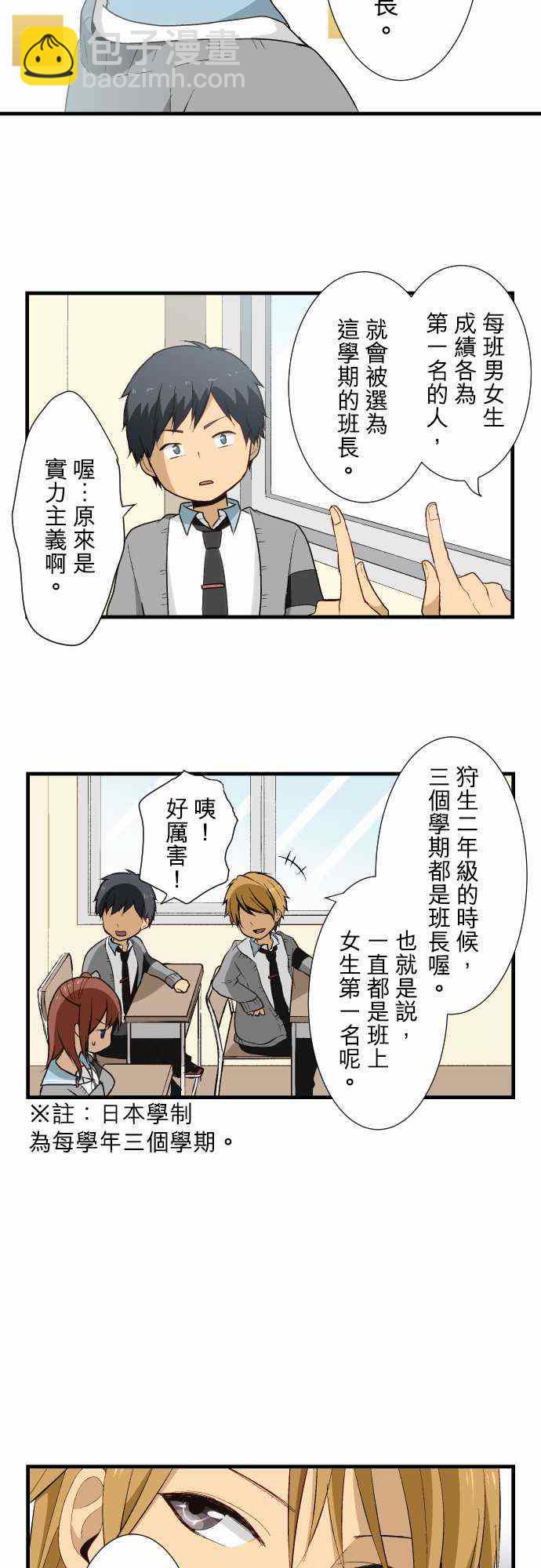 🍲重生计划 第11话 第7页