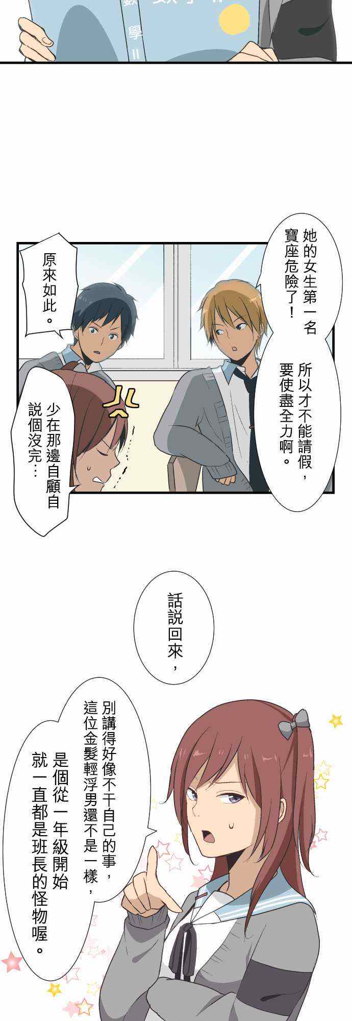 🍲重生计划 第11话 第9页