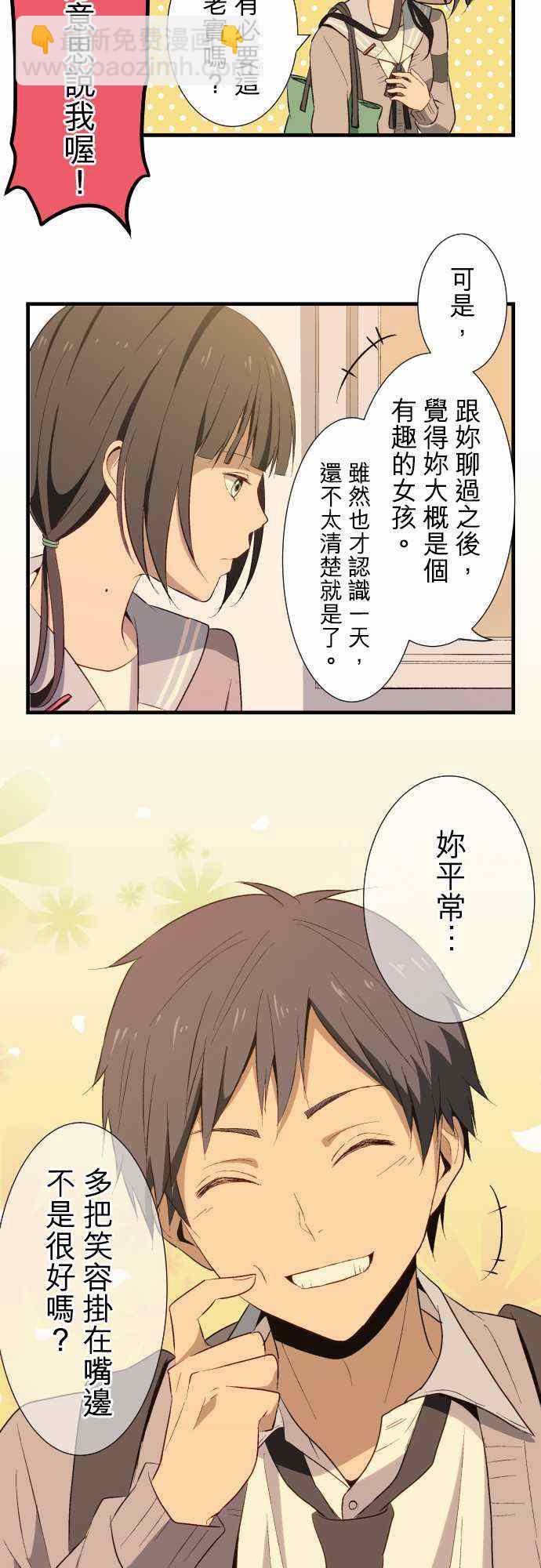 🍲重生计划 第17话 第16页