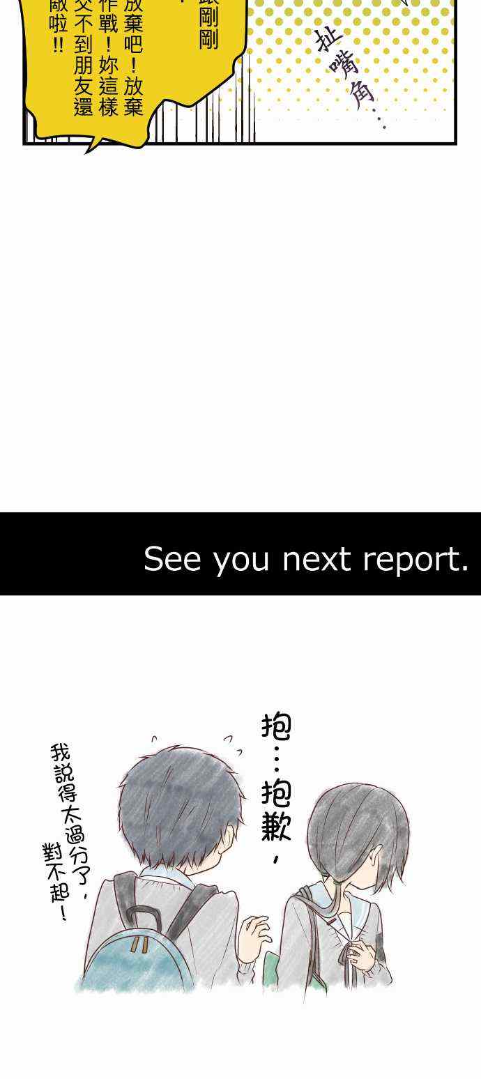 🍲重生计划 第17话 第18页