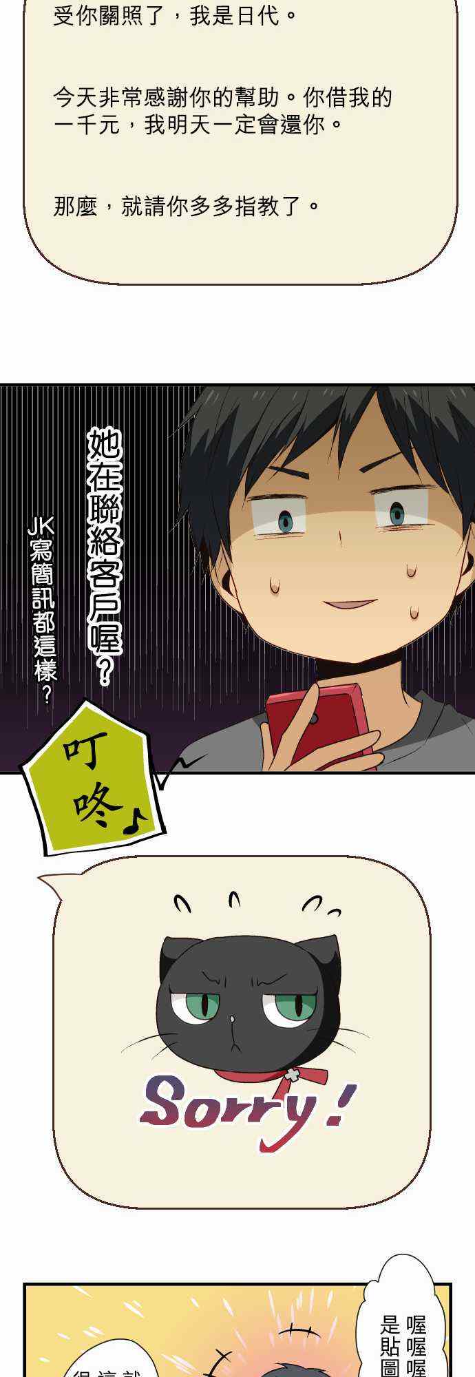 🍲重生计划 第19话 第19页