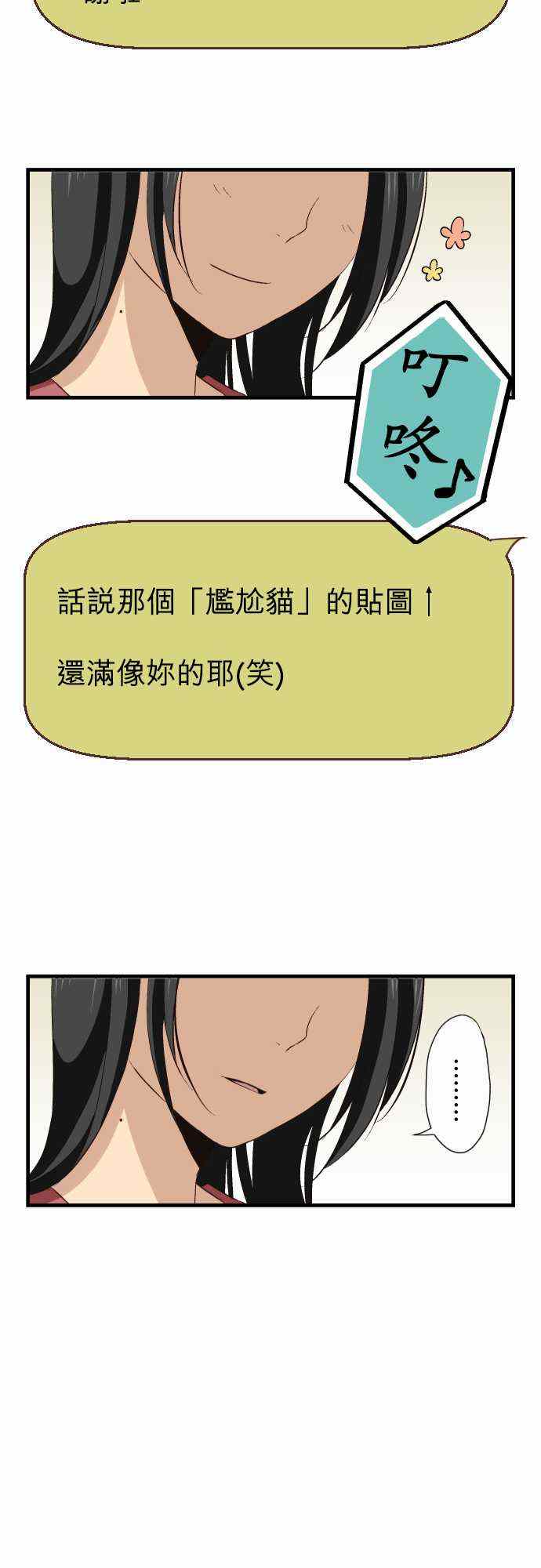 🍲重生计划 第19话 第21页