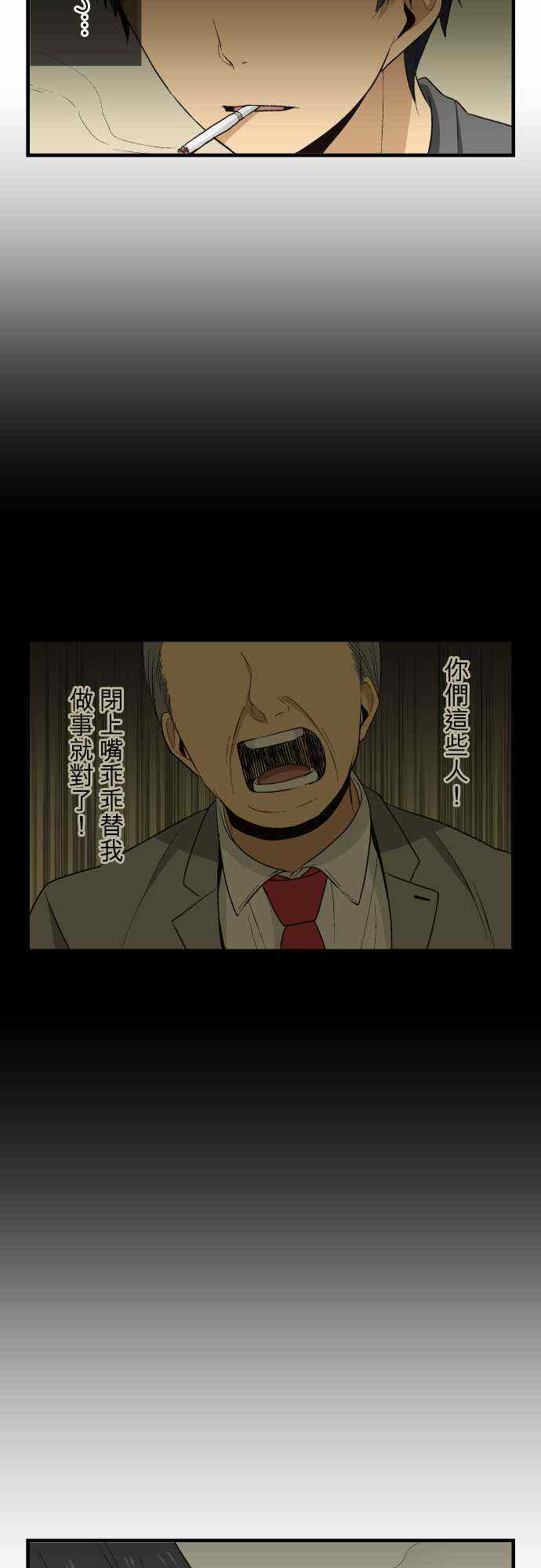 🍲重生计划 第19话 第3页