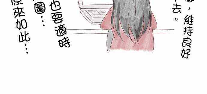 🍲重生计划 第19话 第30页
