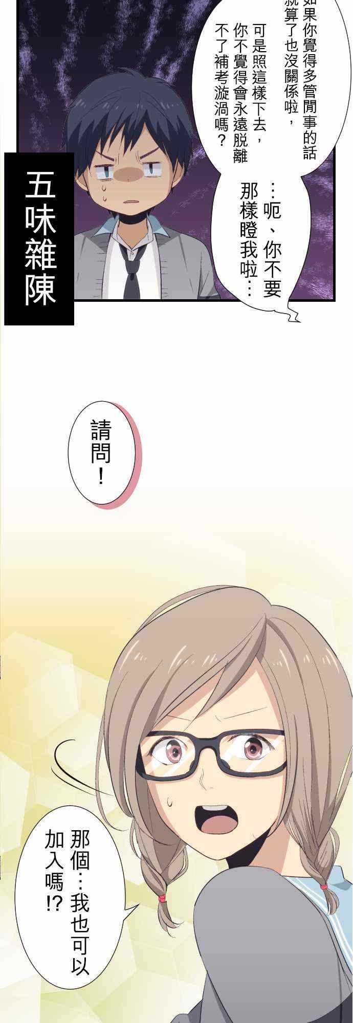 🍲重生计划 第21话 第15页