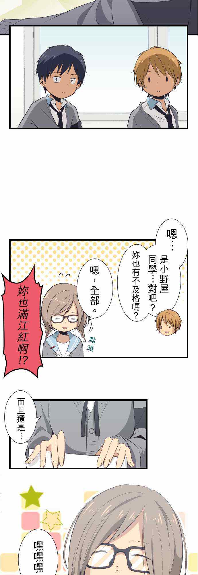 🍲重生计划 第21话 第16页