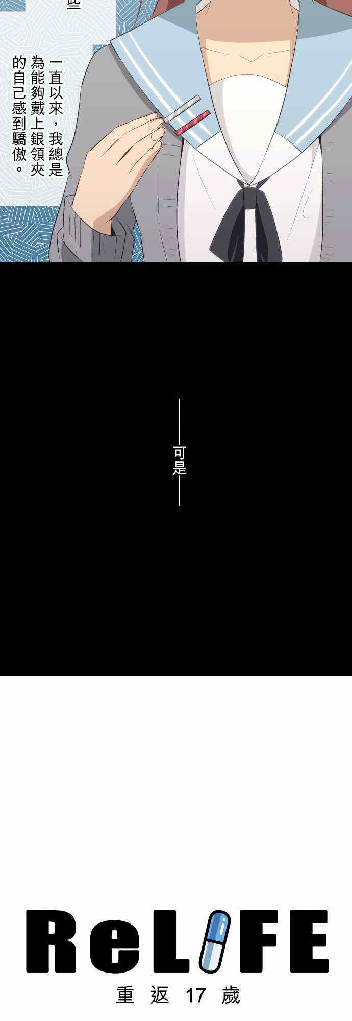 🍲重生计划 第21话 第2页