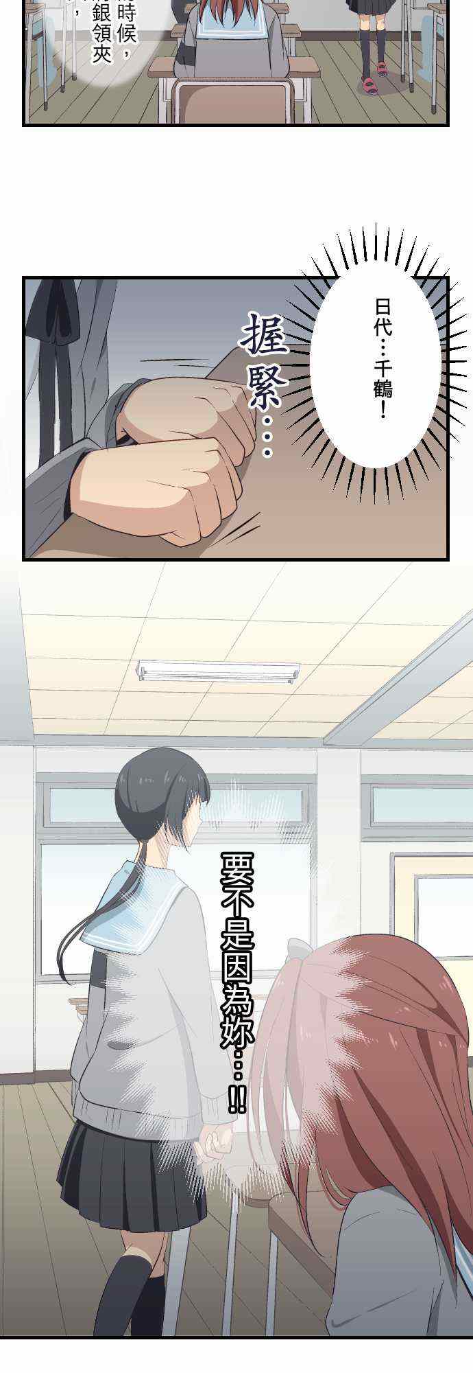 🍲重生计划 第21话 第4页
