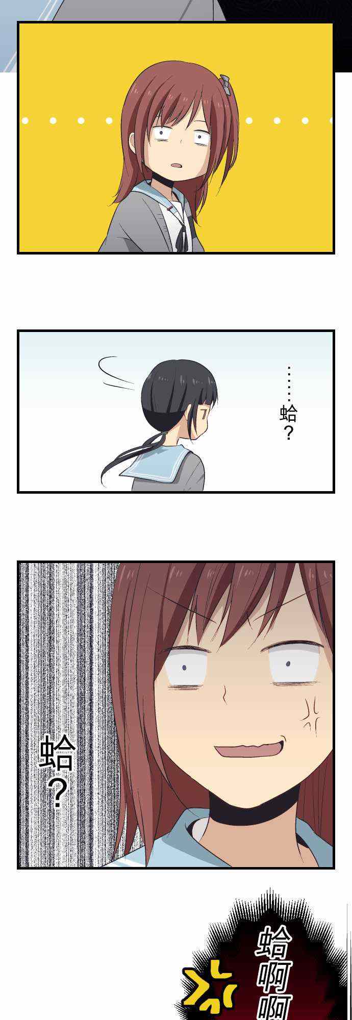 🍲重生计划 第21话 第6页