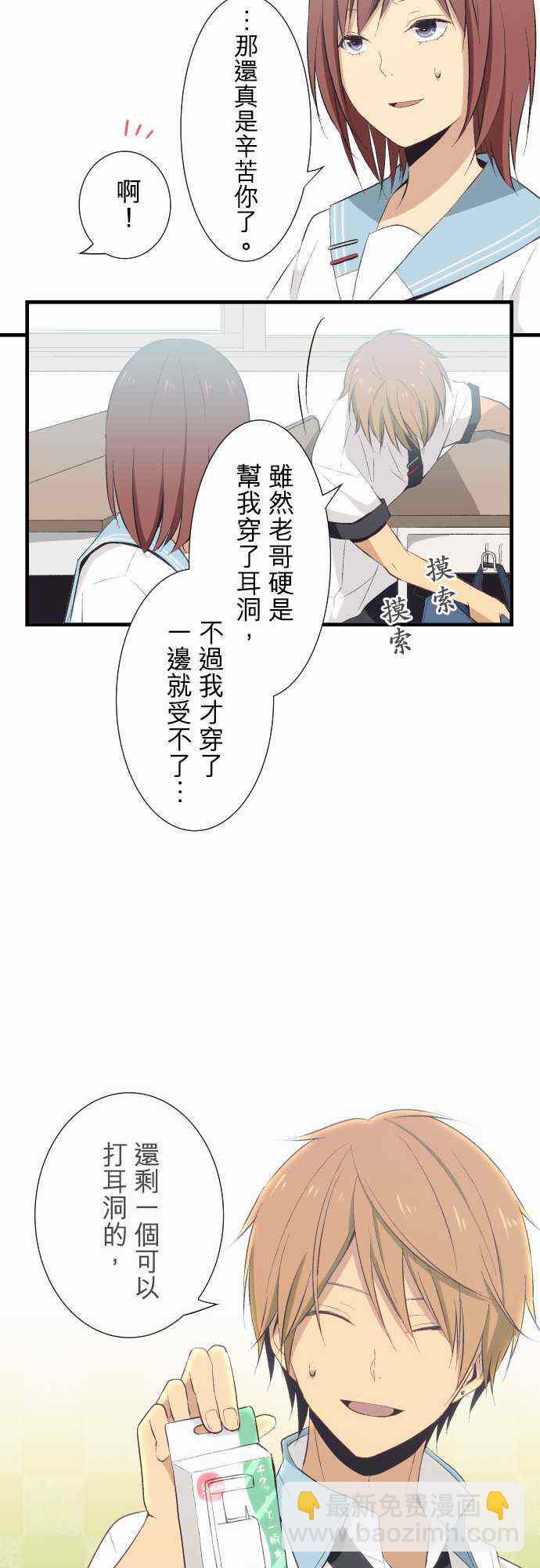 🍲重生计划 第23话 第10页