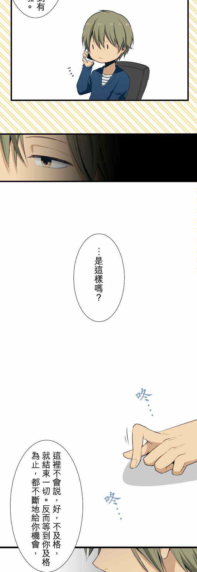 🍲重生计划 第25话 第6页