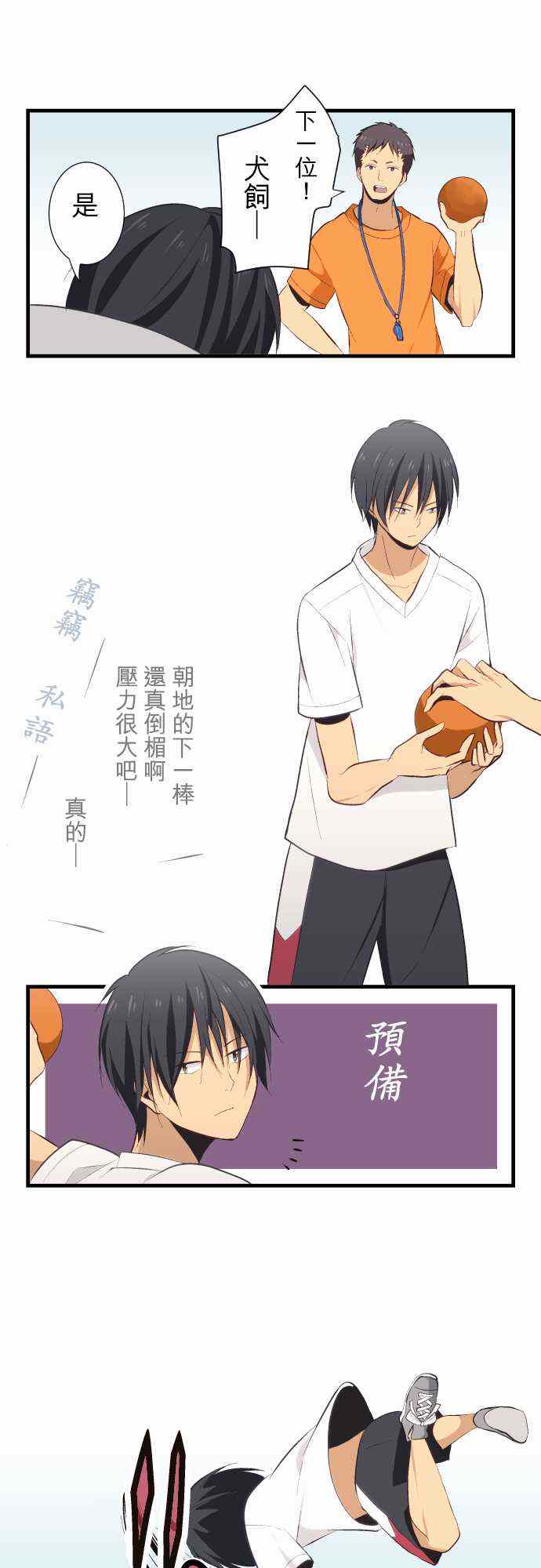 🍲重生计划 第27话 第11页