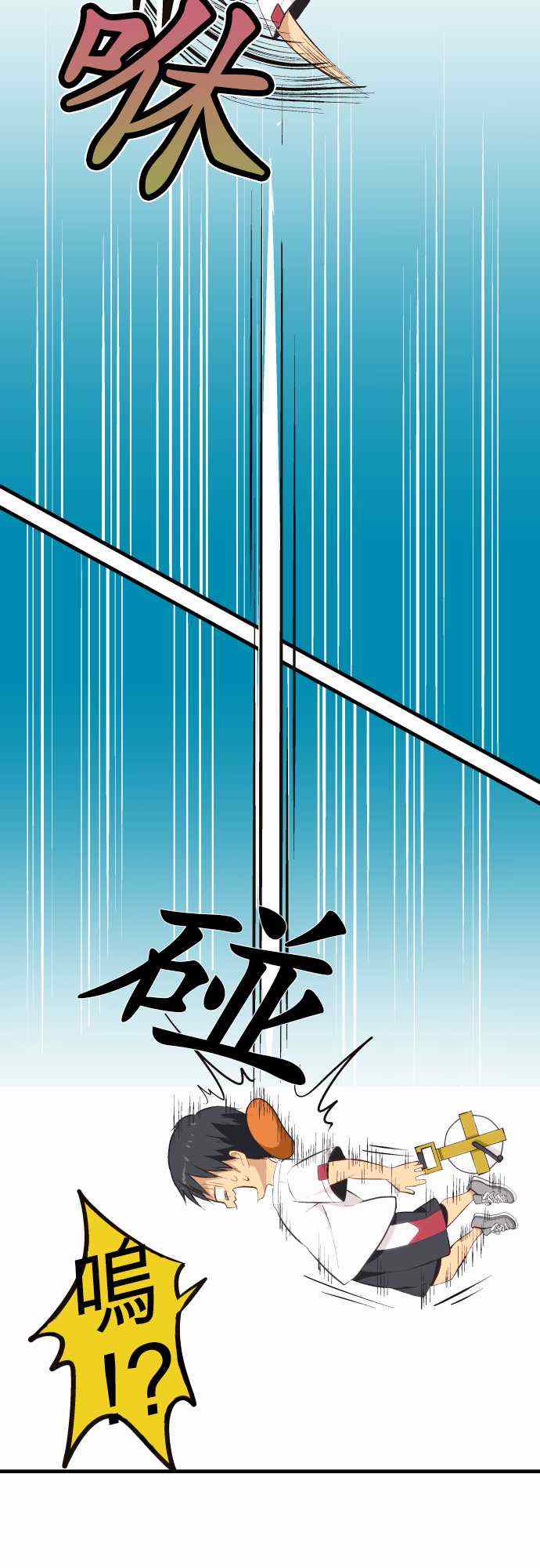 🍲重生计划 第27话 第12页