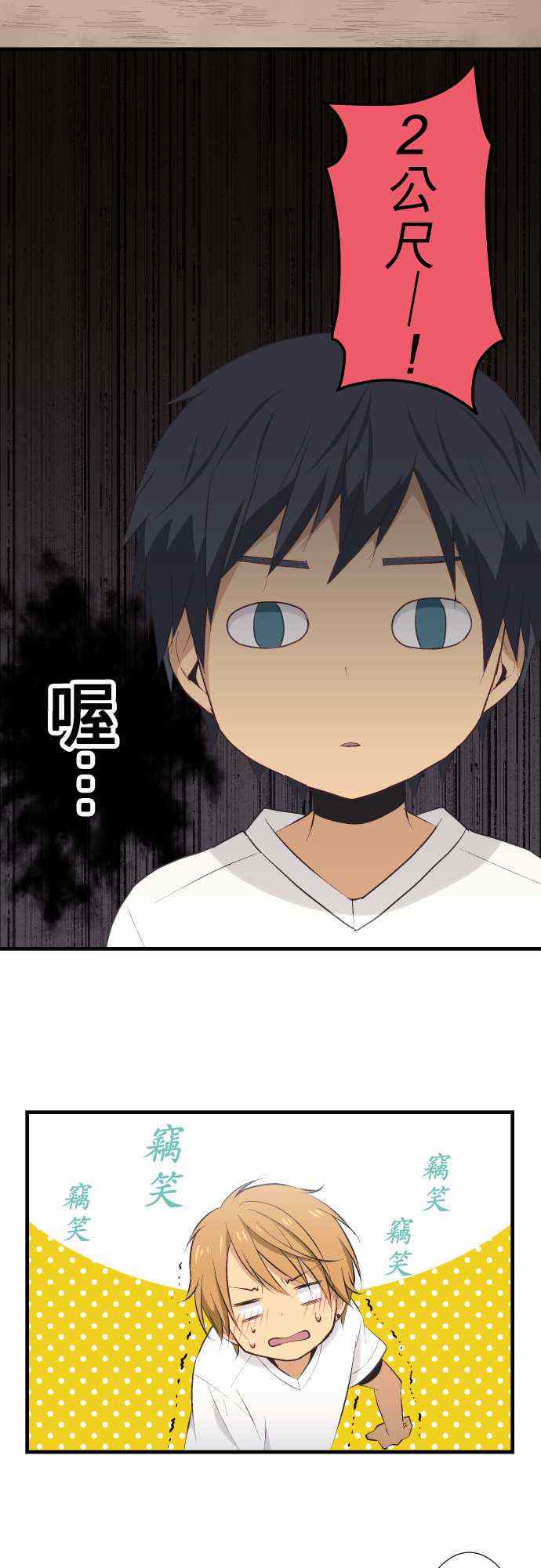 🍲重生计划 第27话 第16页