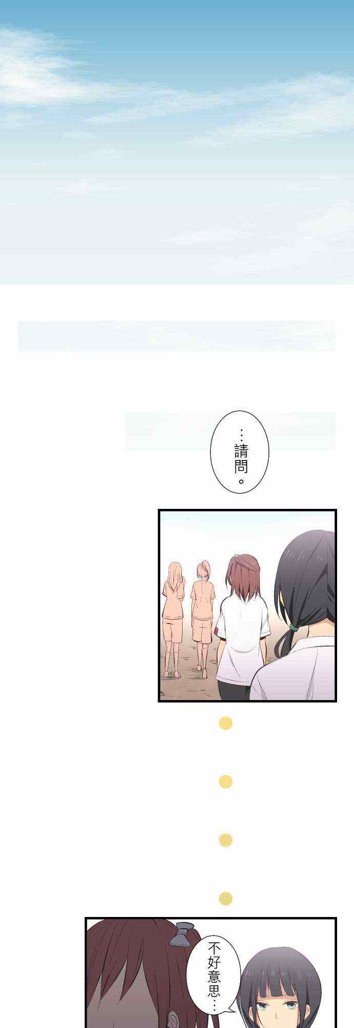🍲重生计划 第29话 第11页