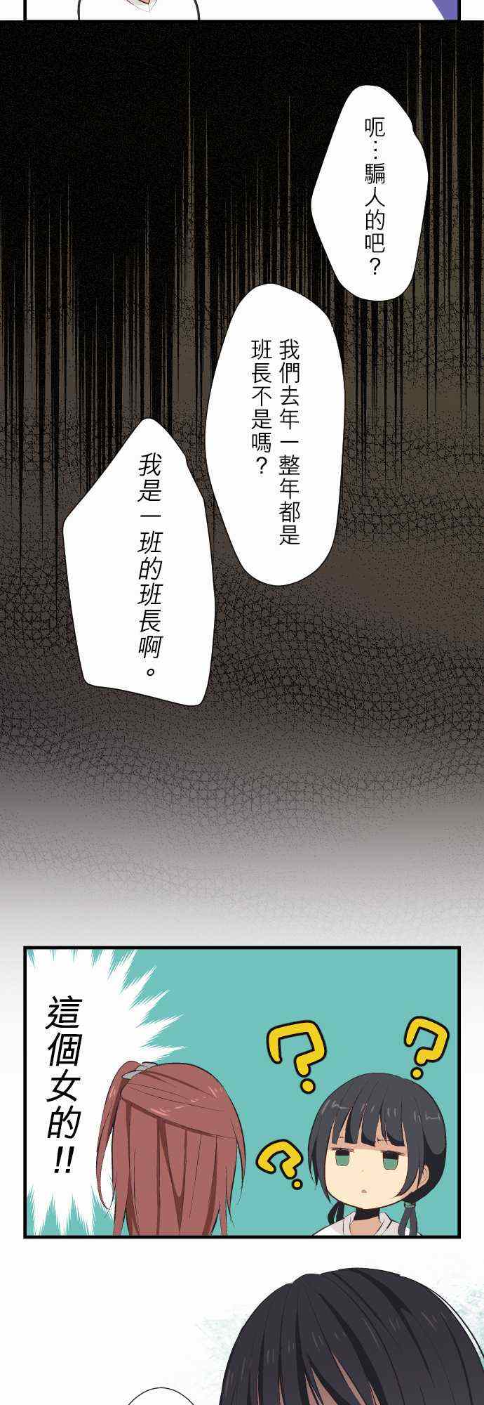 🍲重生计划 第29话 第15页