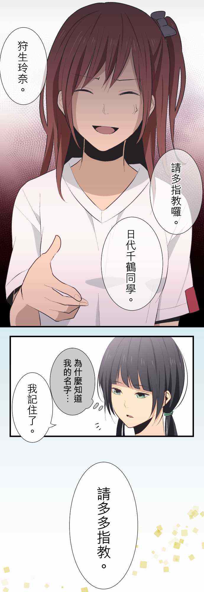 🍲重生计划 第29话 第17页
