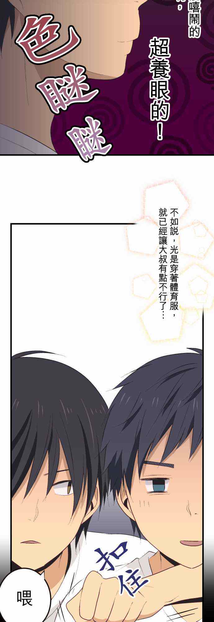 🍲重生计划 第29话 第7页